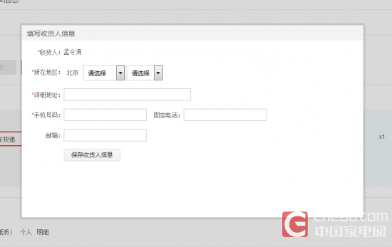 QQ截图20151201174811