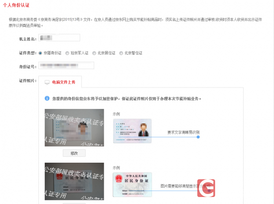 QQ截图20151201174721