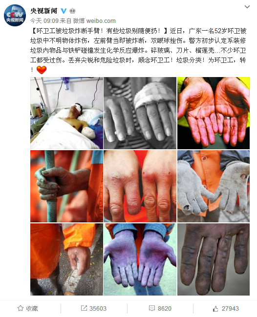 垃圾分类环卫工人.png