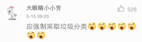 微博热门评论1.png