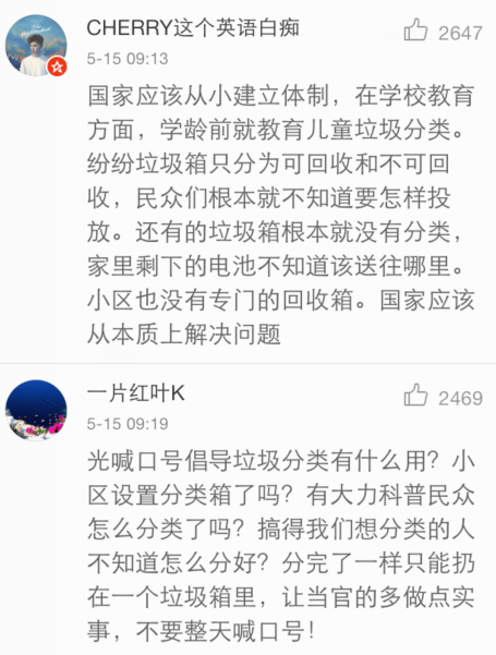 微博热门评论4.png