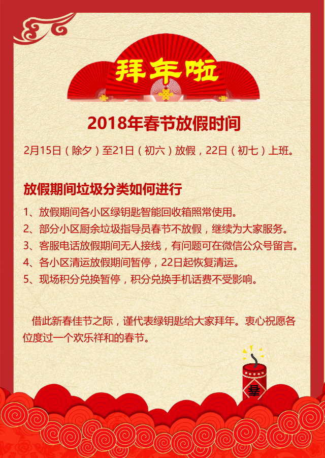 微信图片_20180211111502.jpg